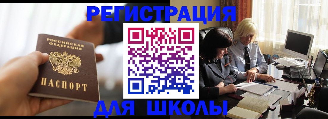 прописка в квартире в Великих Луках