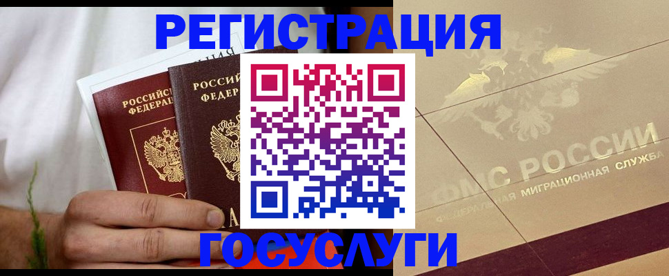 прописка в квартире в Великих Луках